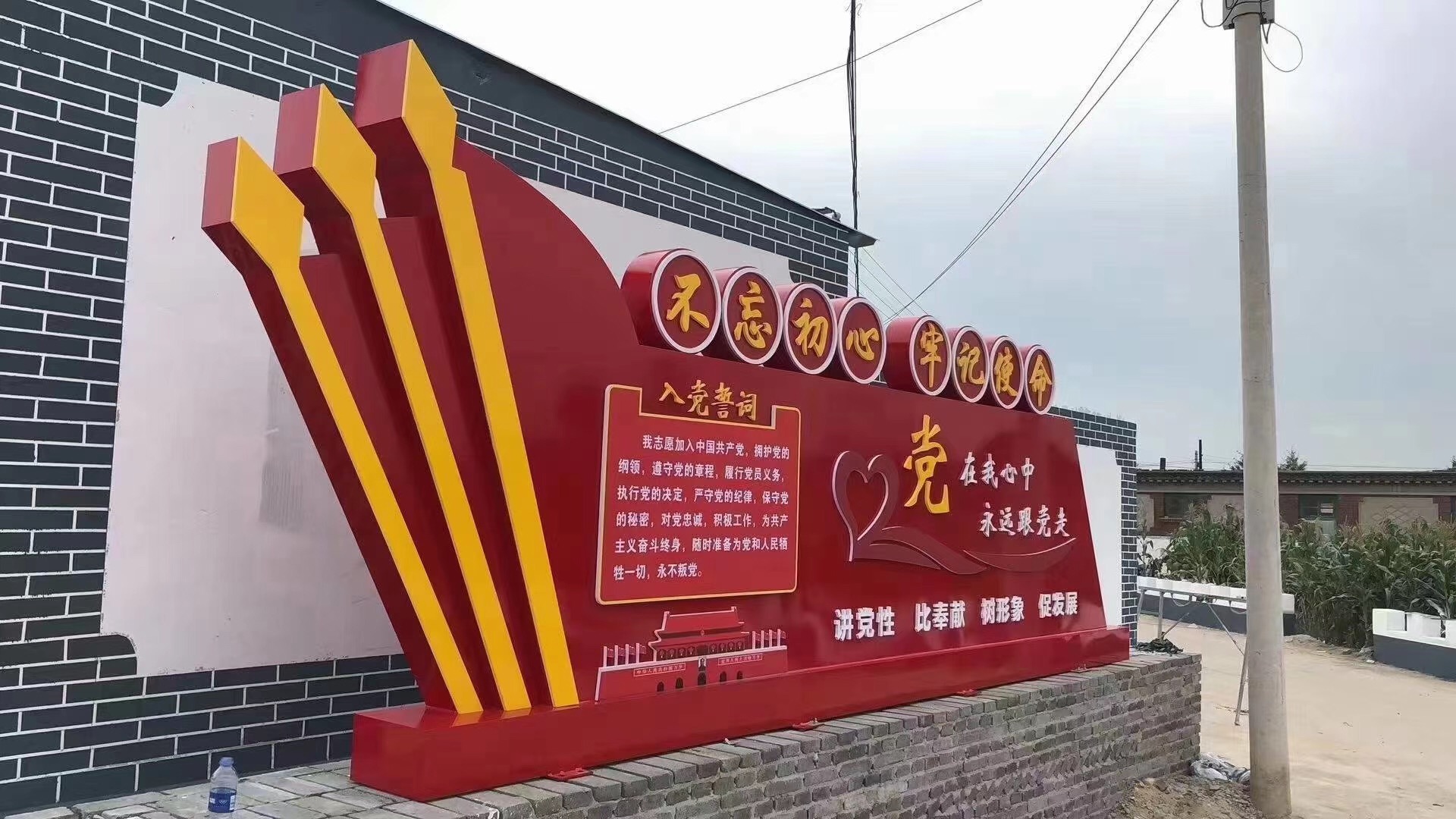 價(jià)值觀造型