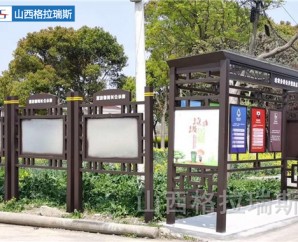 太原垃圾分類亭客戶定制