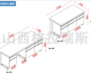 慶陽實(shí)驗(yàn)臺鋼木實(shí)驗(yàn)邊臺定制四個(gè)房間